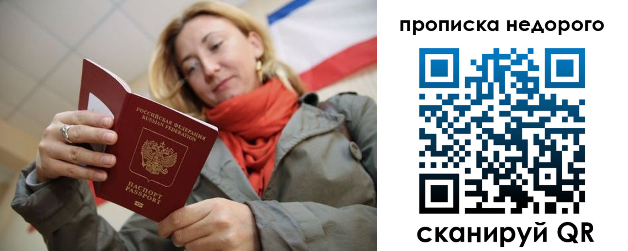 прописка иностранных граждан в Охе