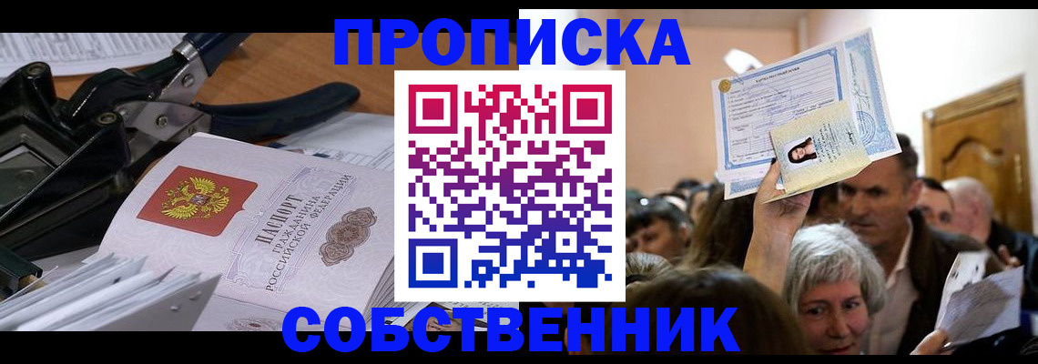 временная регистрация для всех в Охе