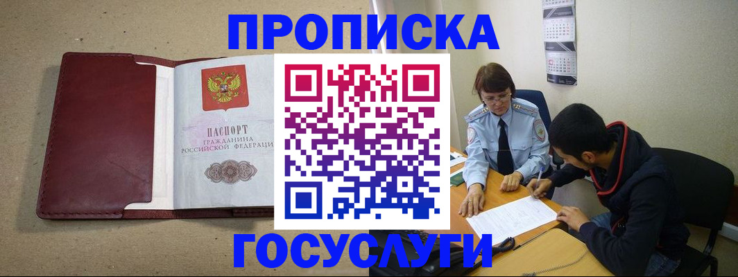 прописка для школы в Охе