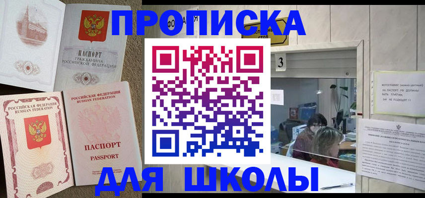 временная регистрация надежно в Охе