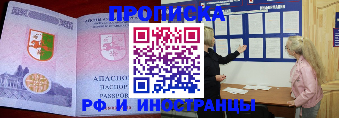 временная регистрация 2025 в Охе