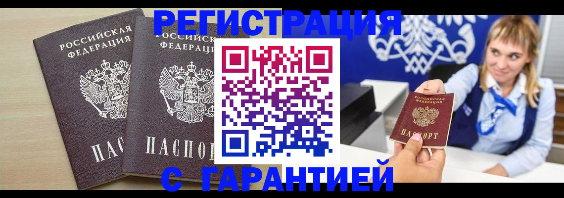 прописка иностранных граждан в Охе