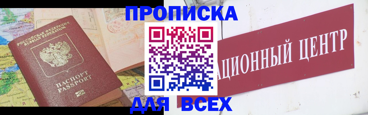 временная прописка в Охе