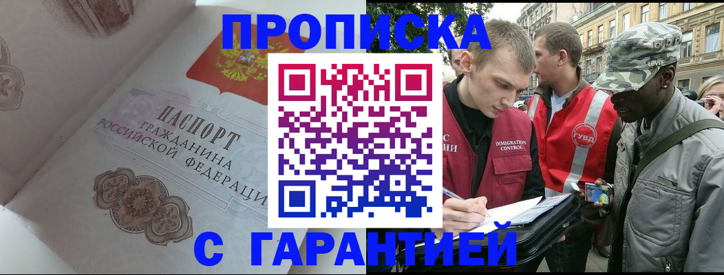 регистрация в Охе